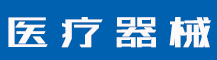 商标买卖是怎样的？商标买卖需要注意什么？-行业资讯-赣州安特尔医疗器械有限公司